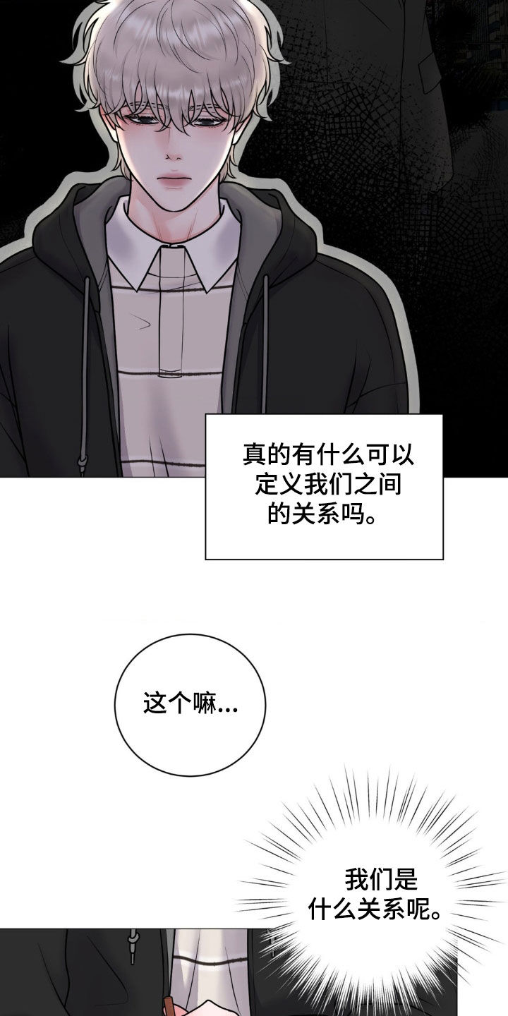 特殊商品漫画,第57章：什么关系2图