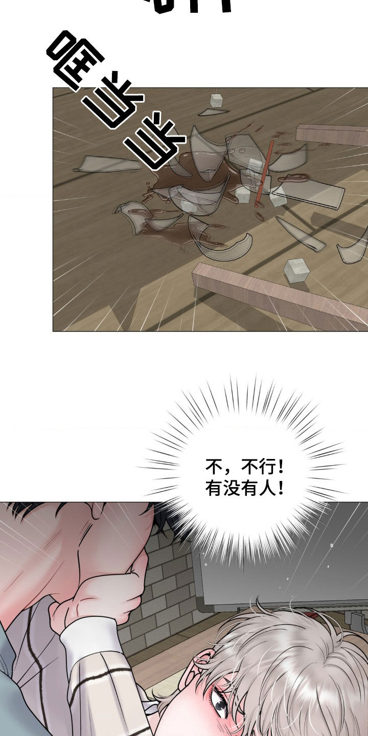 特殊商品漫画,第58章：暴露本性4图