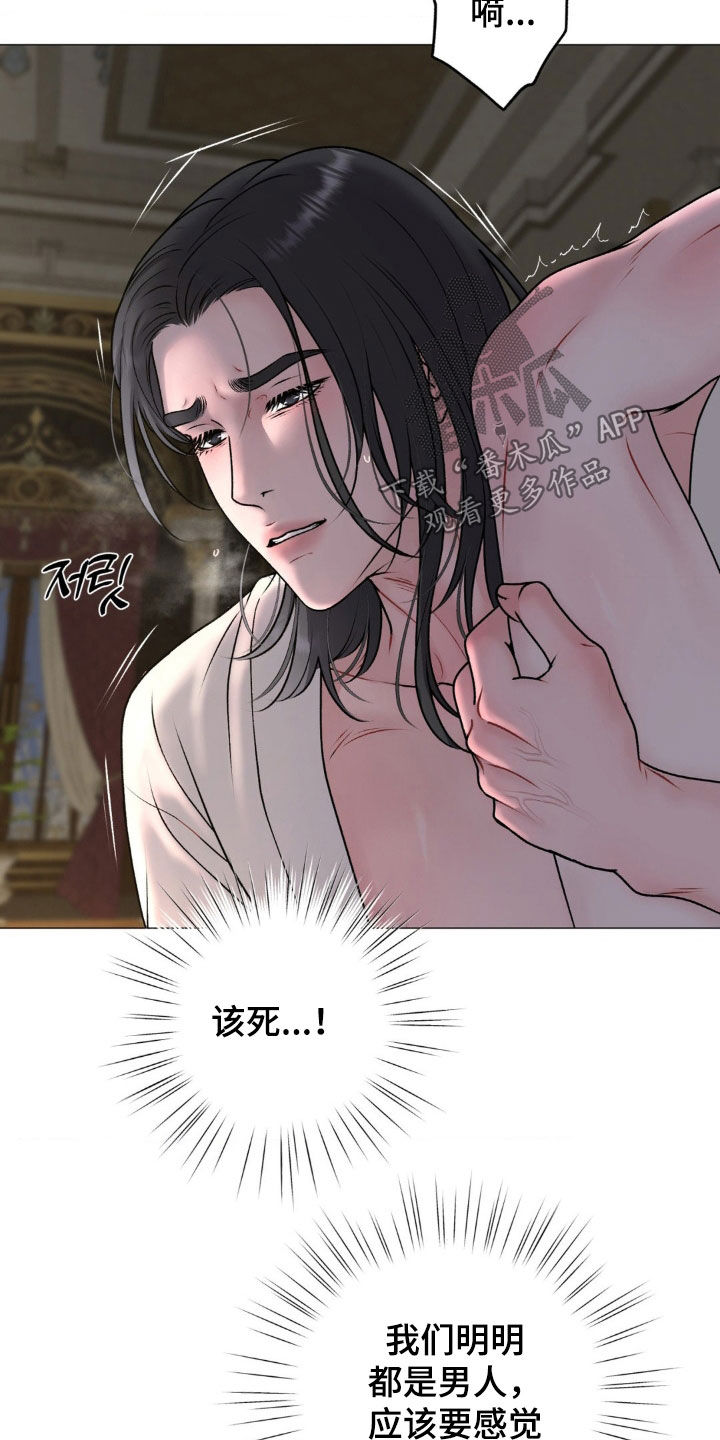 特殊商品评论漫画,第69章：【番外】帮忙3图