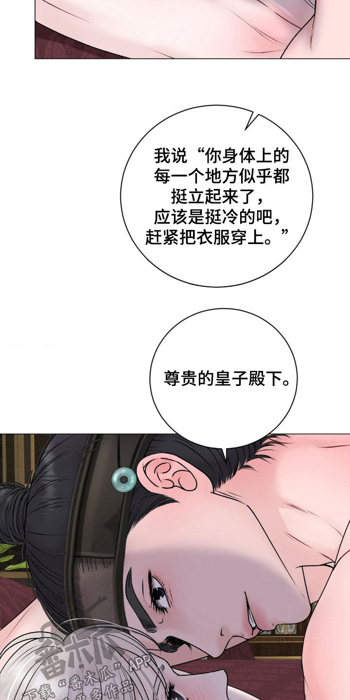 特殊商品认证漫画,第68章：【番外】不要越界5图