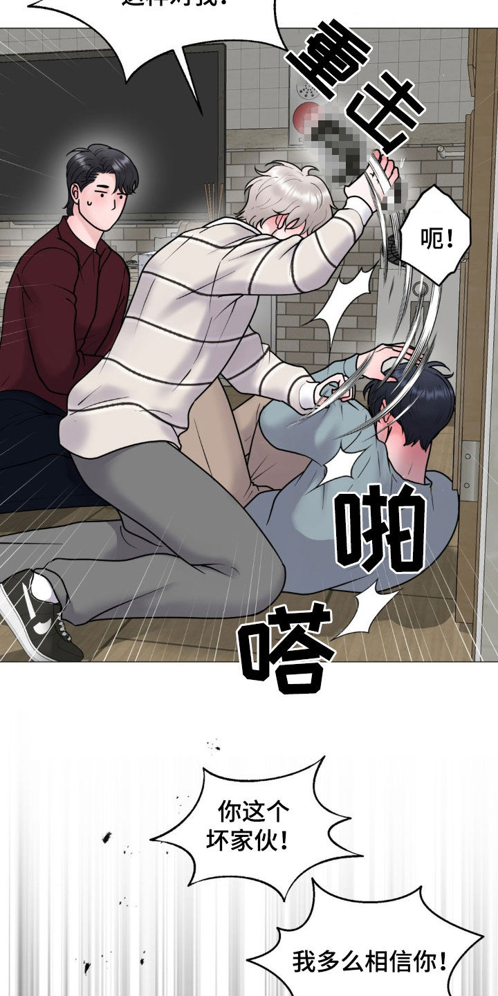 特殊商品漫画,第60章：全都是人渣3图
