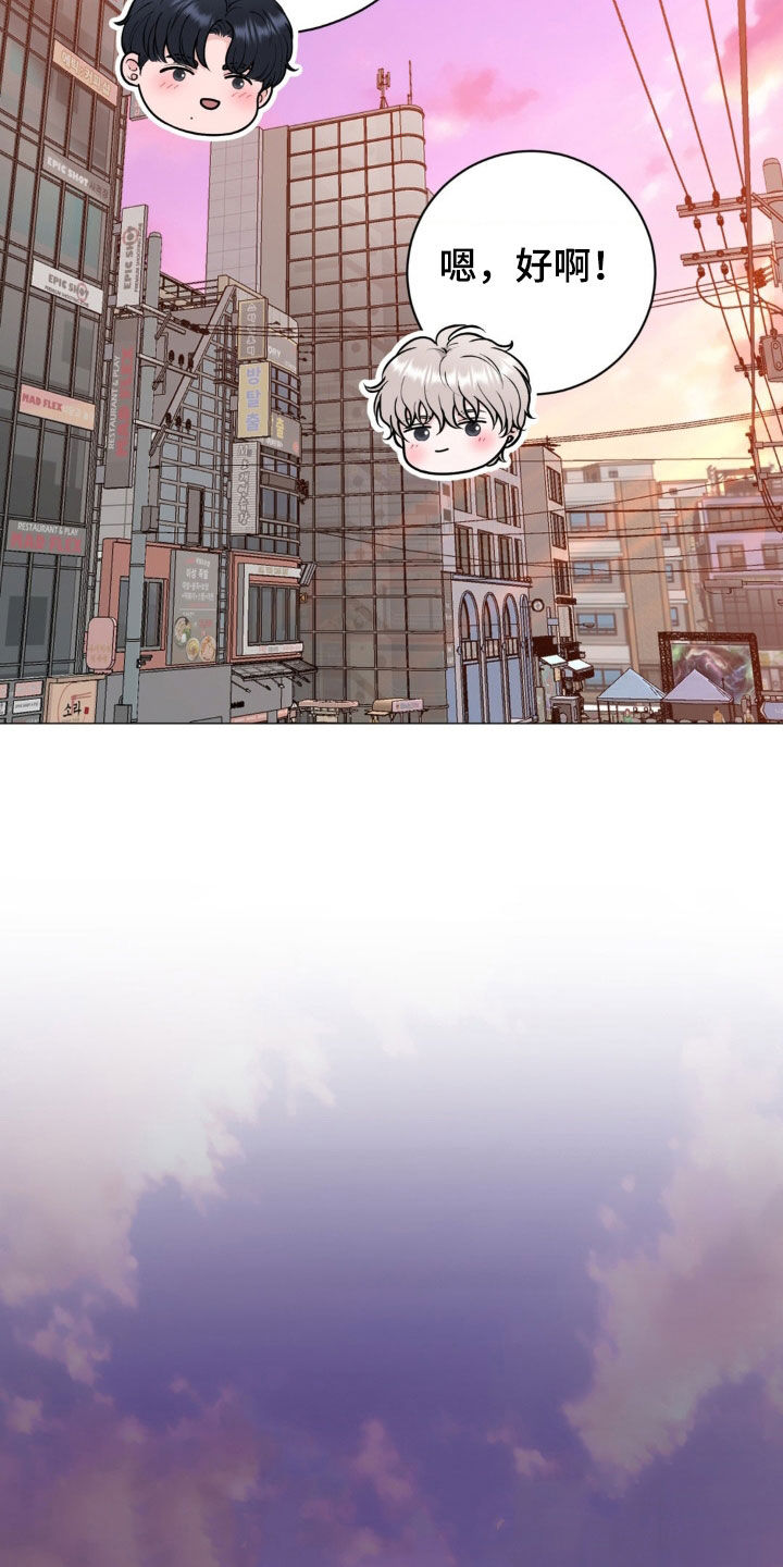 货币是固定的充当一般等价物的特殊商品漫画,第56章：逛街5图