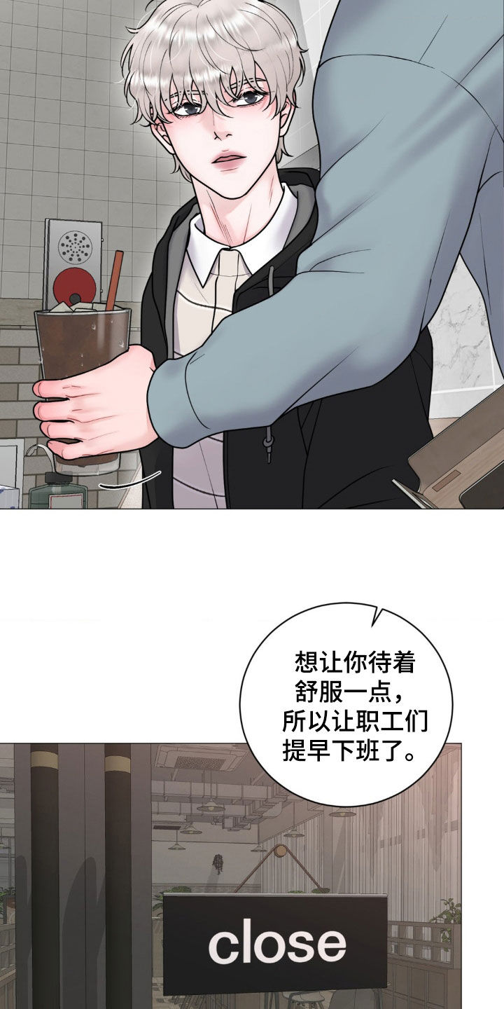 货币是固定的充当一般等价物的特殊商品漫画,第56章：逛街3图
