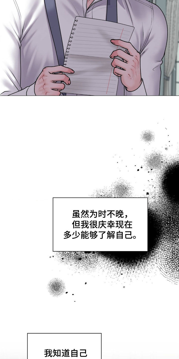 特殊商品法律纠纷漫画,第64章：不辞而别（第一季完结）1图