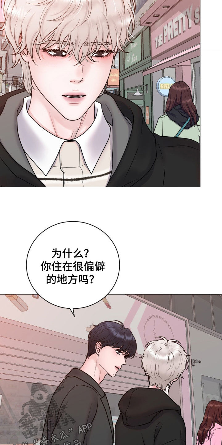货币是固定的充当一般等价物的特殊商品漫画,第56章：逛街5图