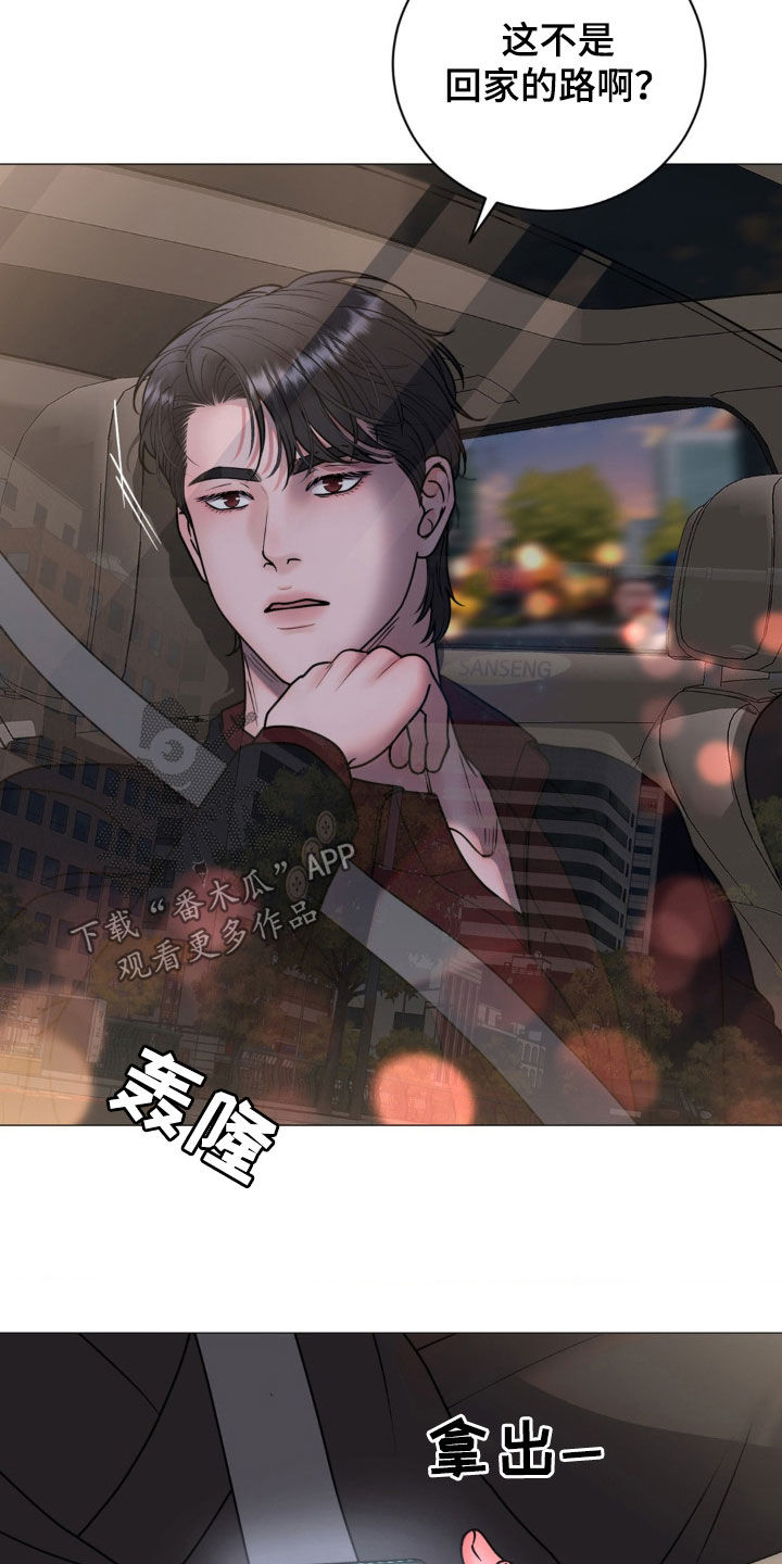 特殊商品漫画,第59章：这样更好1图