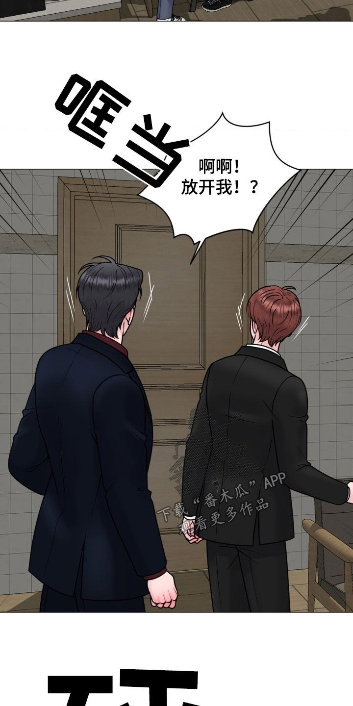 特殊商品漫画,第59章：这样更好3图