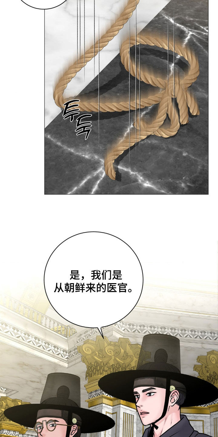 特殊商品漫画,第65章：【番外】天赐良机1图