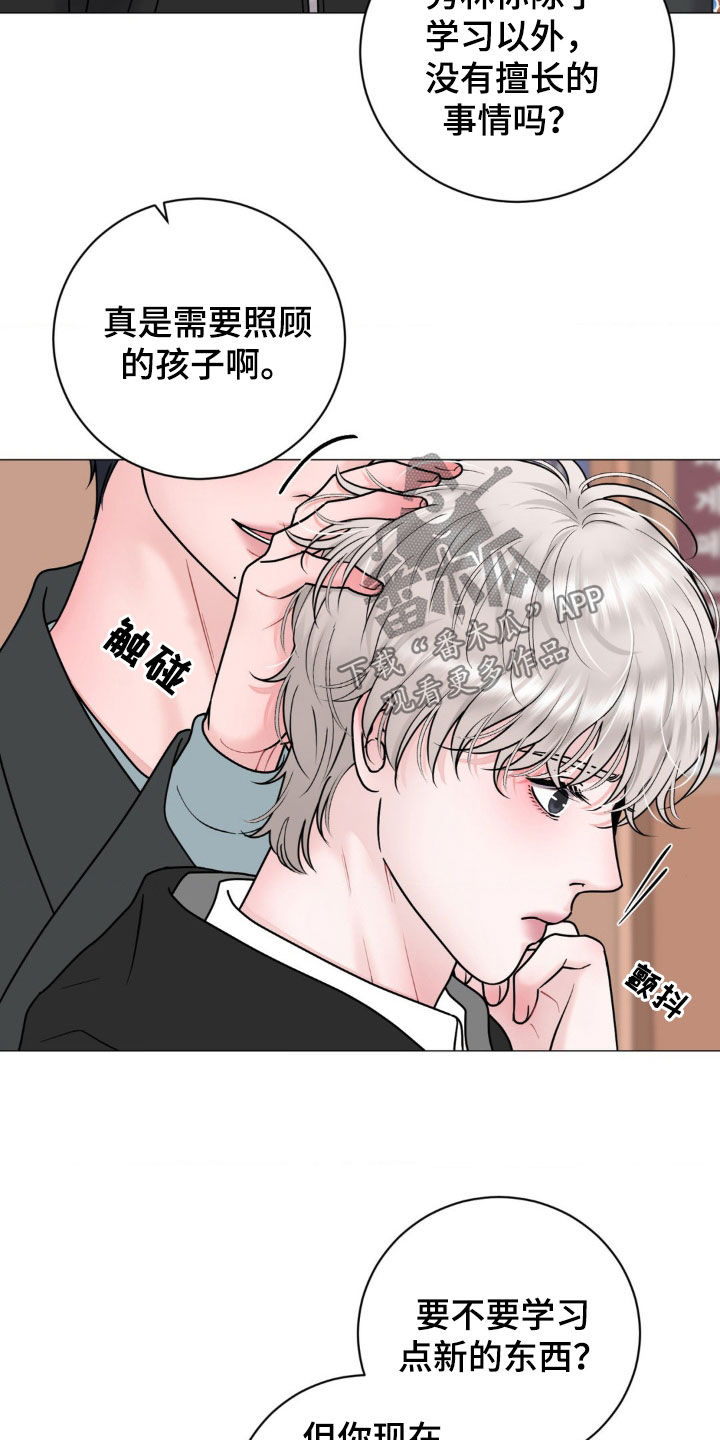 货币是固定的充当一般等价物的特殊商品漫画,第56章：逛街3图