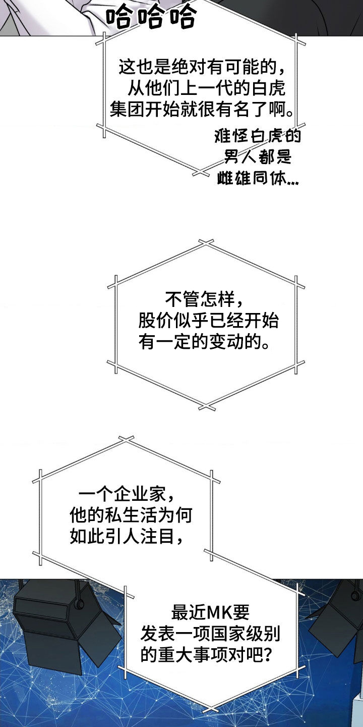 特殊商品漫画,第63章：都是因为我5图
