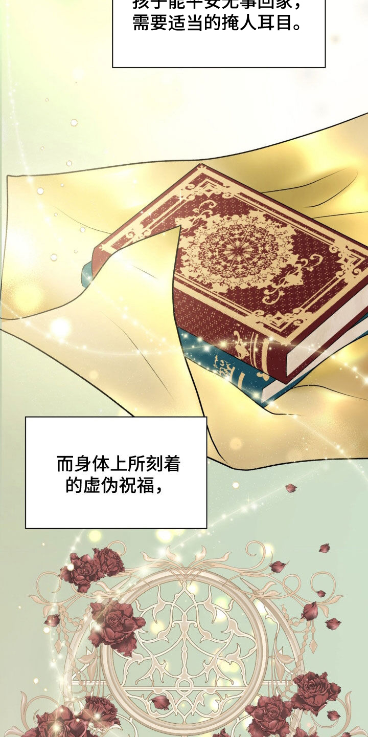 哪些商品属于特殊商品漫画,第72章：【番外完结】回家1图