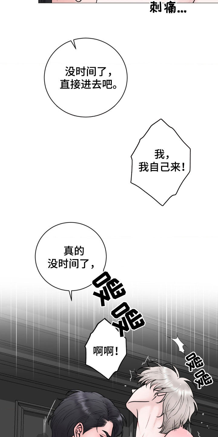货币是固定的充当一般等价物的特殊商品漫画,第54章：没时间了1图