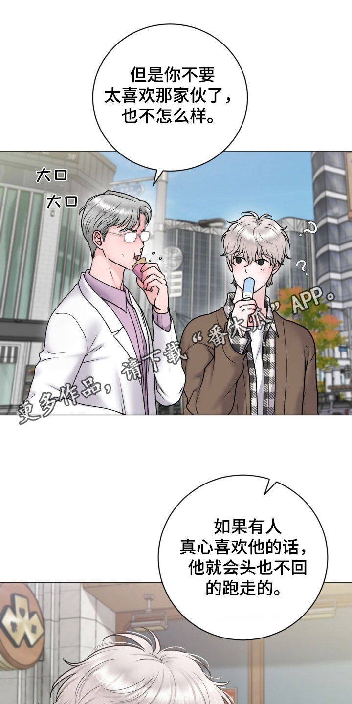 特殊商品漫画,第62章：情侣影院1图