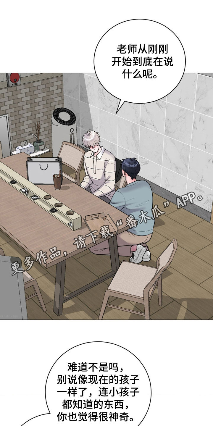 特殊商品漫画,第58章：暴露本性1图