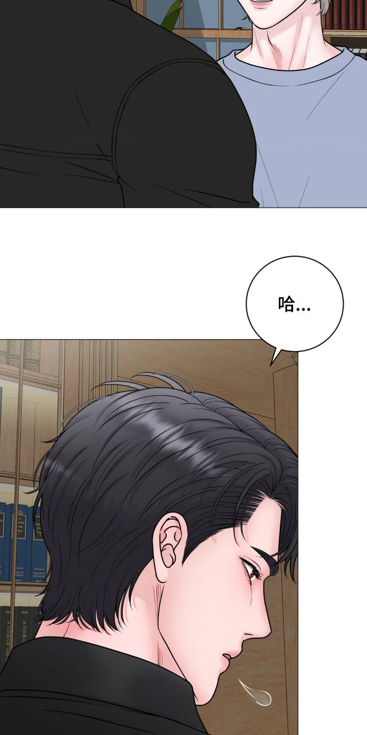 特殊商品漫画,第55章：因为危险5图