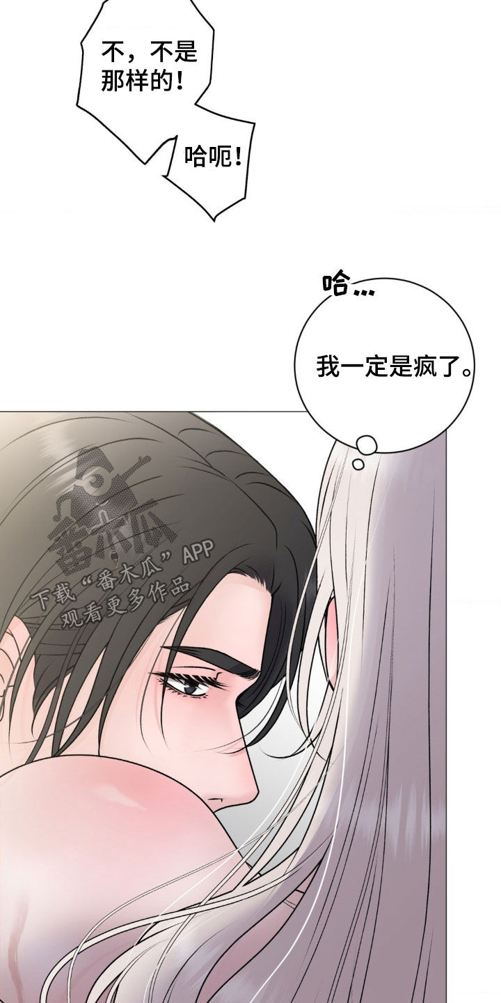 特殊商品漫画全集漫画,第70章：【番外】玩火自焚2图