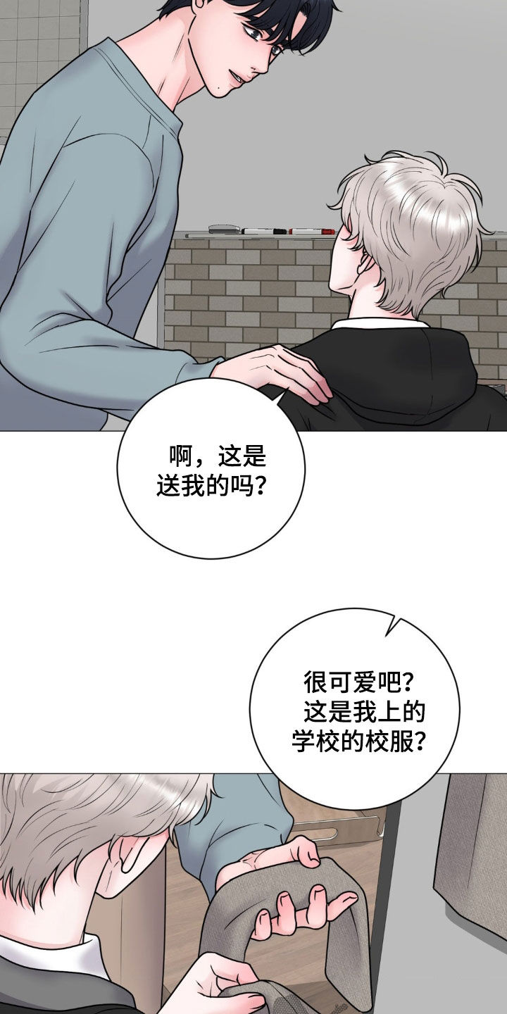 特殊商品漫画,第57章：什么关系5图