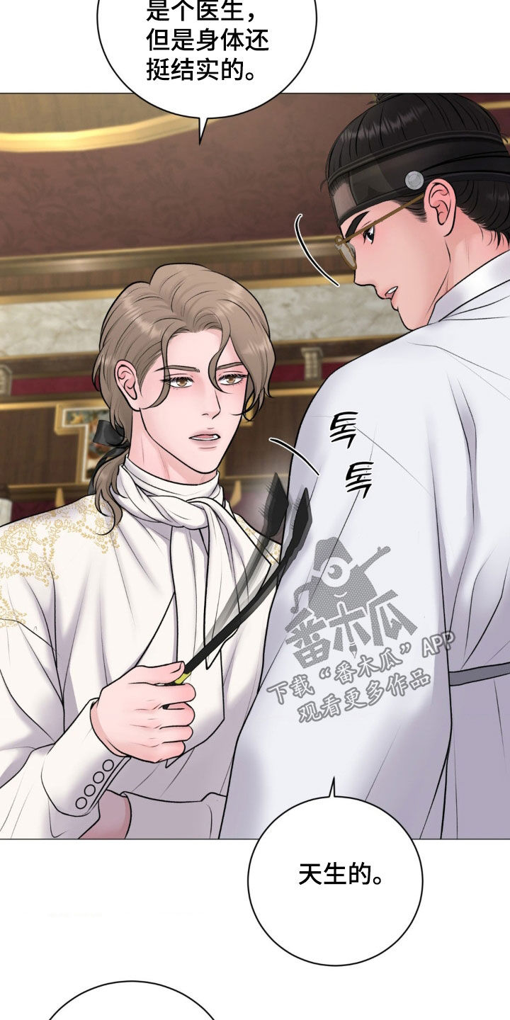 特殊商品漫画全集漫画,第71章：【番外】怀孕1图