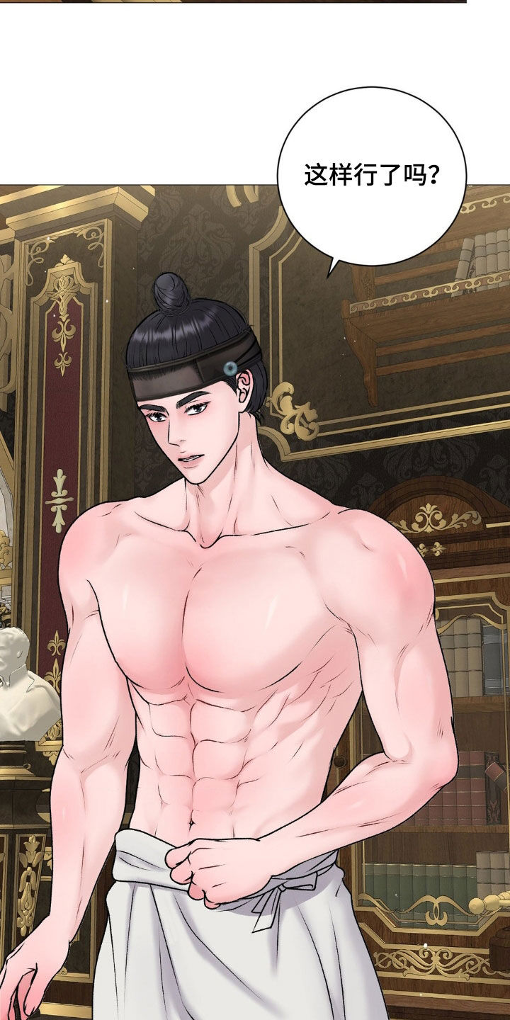 特殊商品漫画全集漫画,第67章：【番外】治疗皇子4图