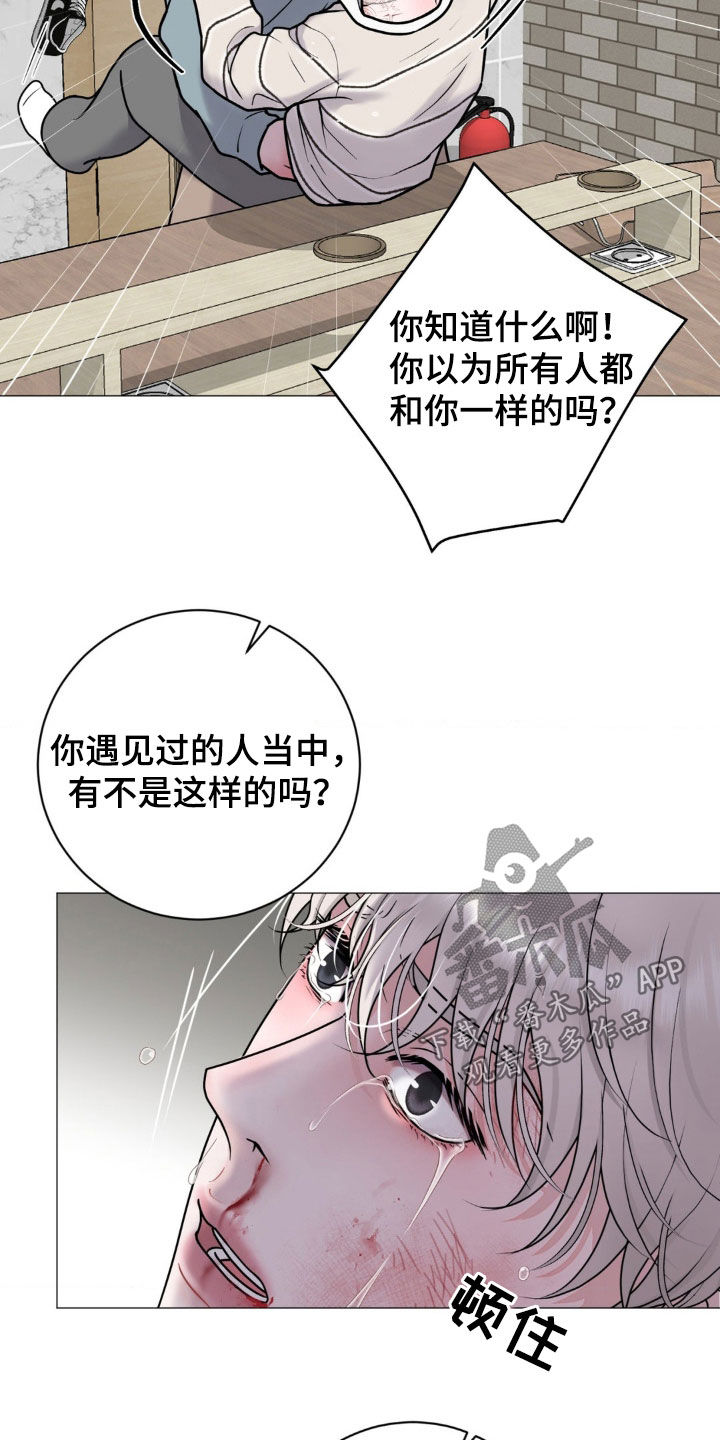 特殊商品漫画,第59章：这样更好3图