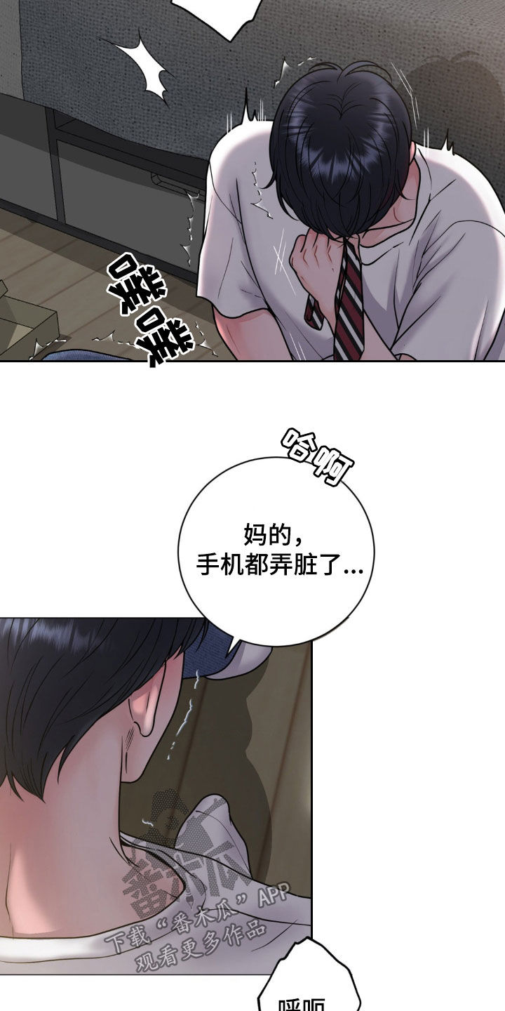 特殊商品漫画,第55章：因为危险3图