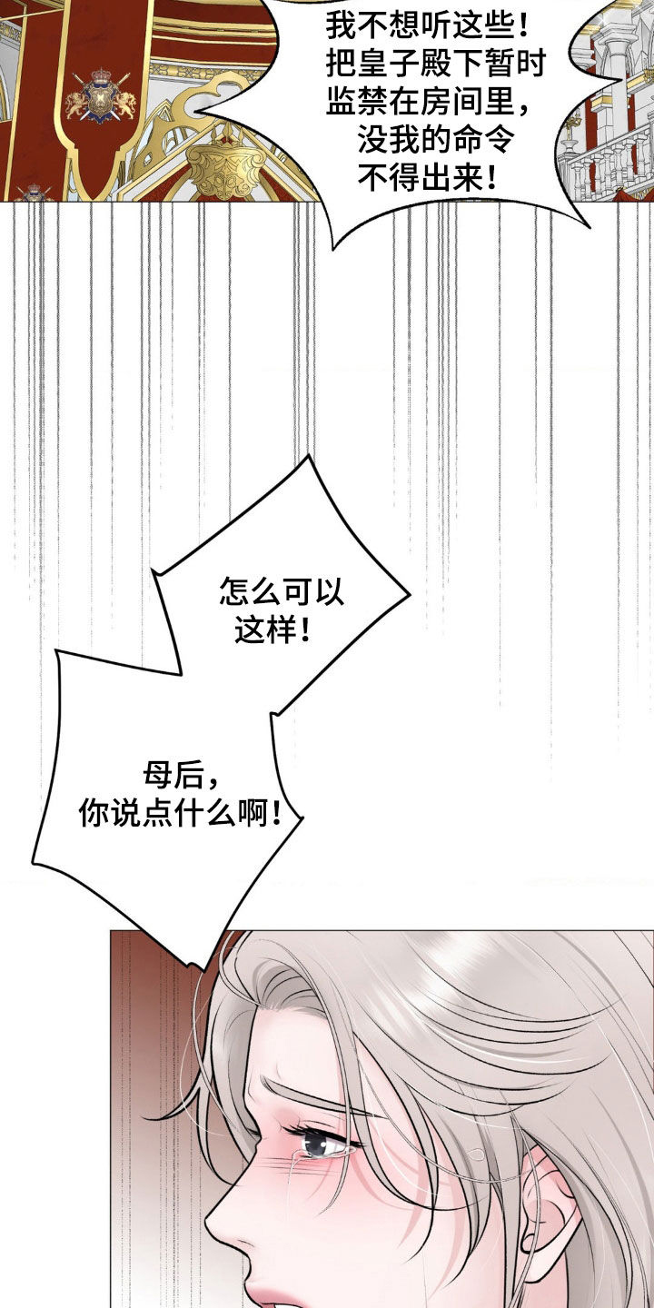 特殊商品漫画全集漫画,第71章：【番外】怀孕2图