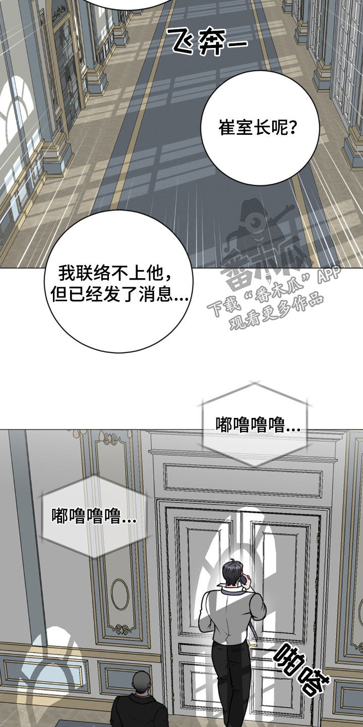 特殊商品漫画,第64章：不辞而别（第一季完结）3图