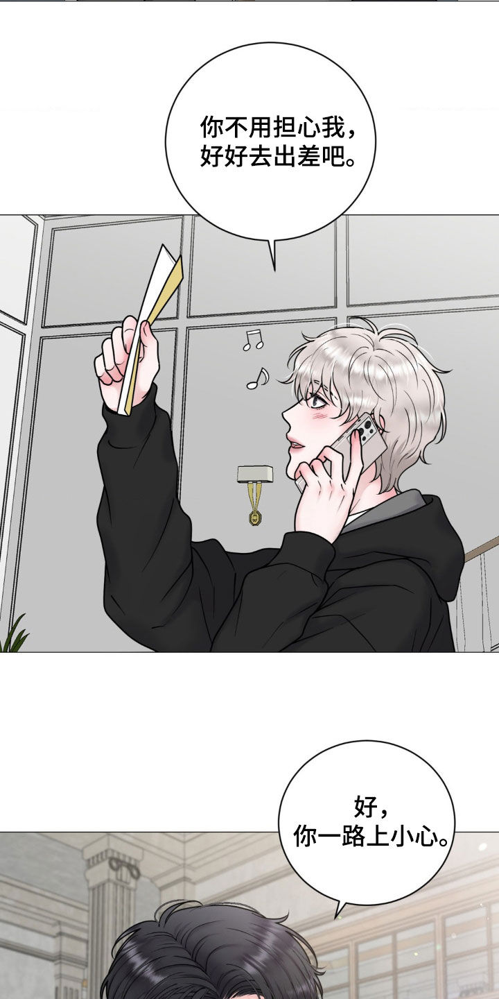 特殊商品漫画,第56章：逛街5图