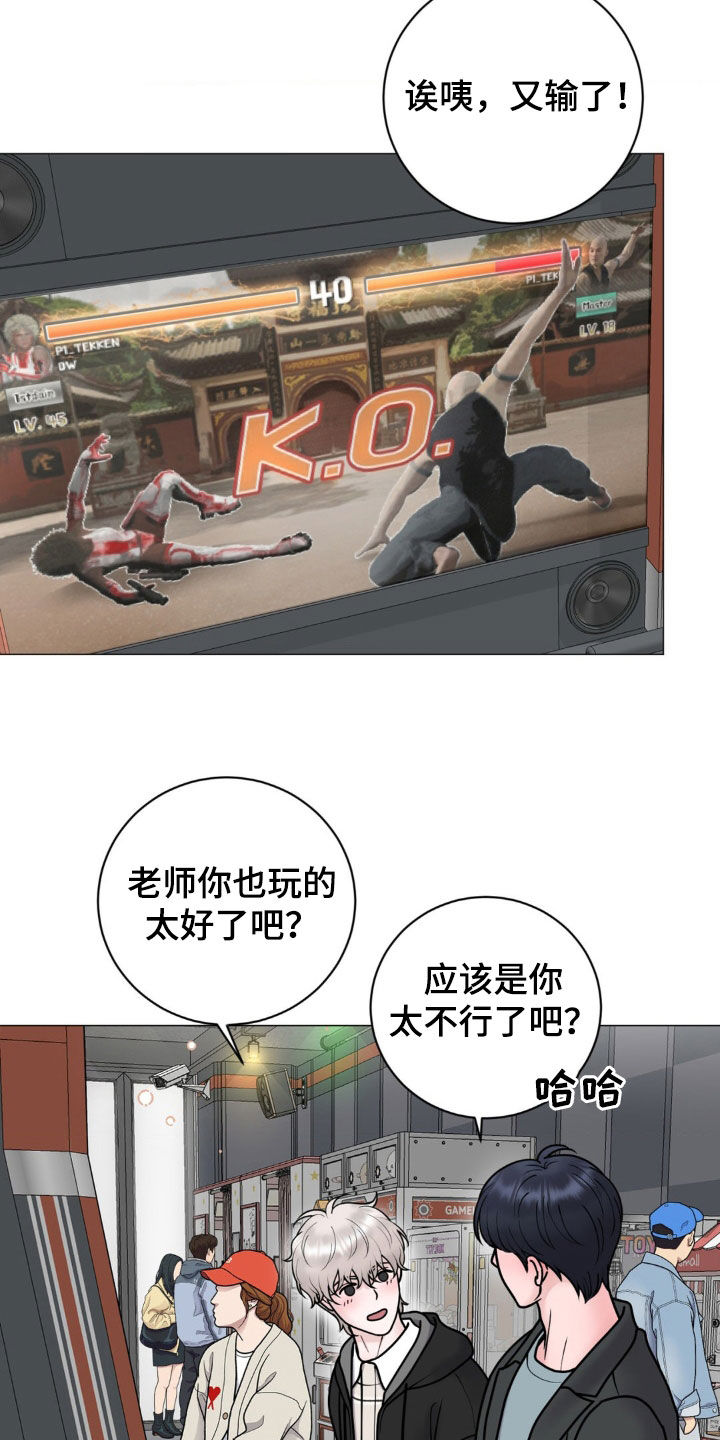 特殊商品漫画,第56章：逛街3图