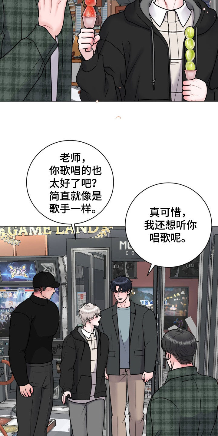 货币是固定的充当一般等价物的特殊商品漫画,第56章：逛街1图
