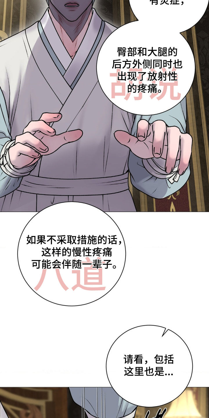 特殊商品评论漫画,第66章：【番外】奇怪的旅程5图