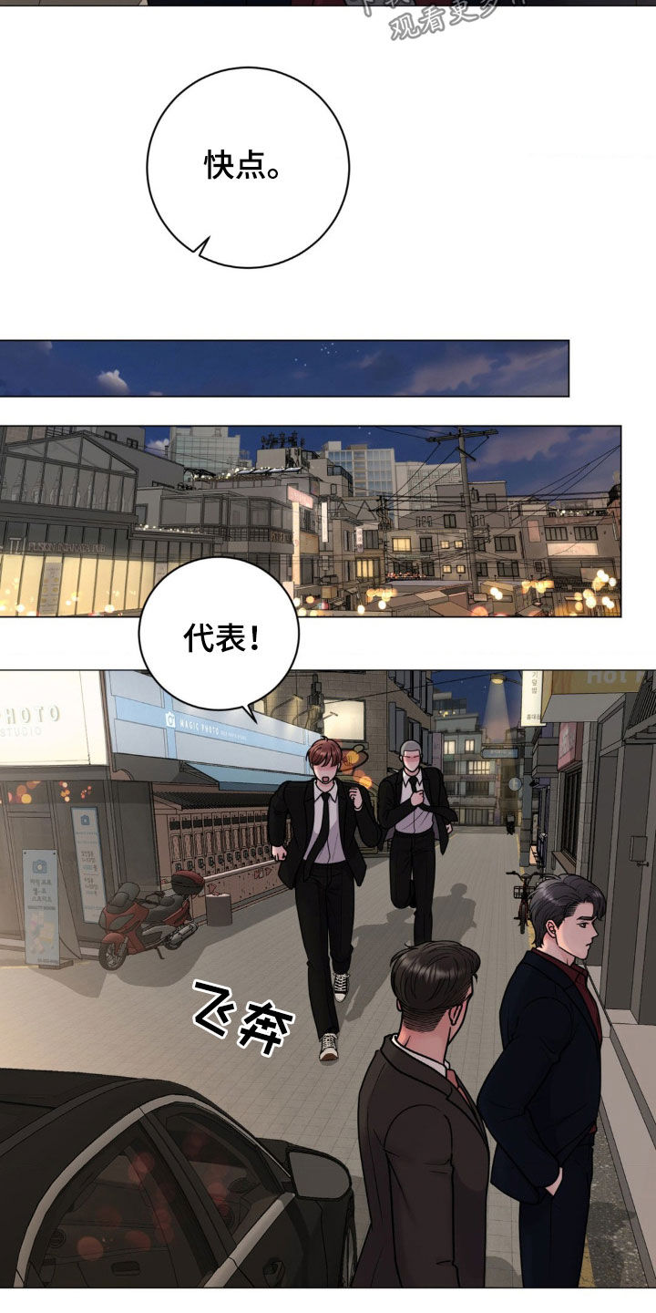 特殊商品漫画,第59章：这样更好4图