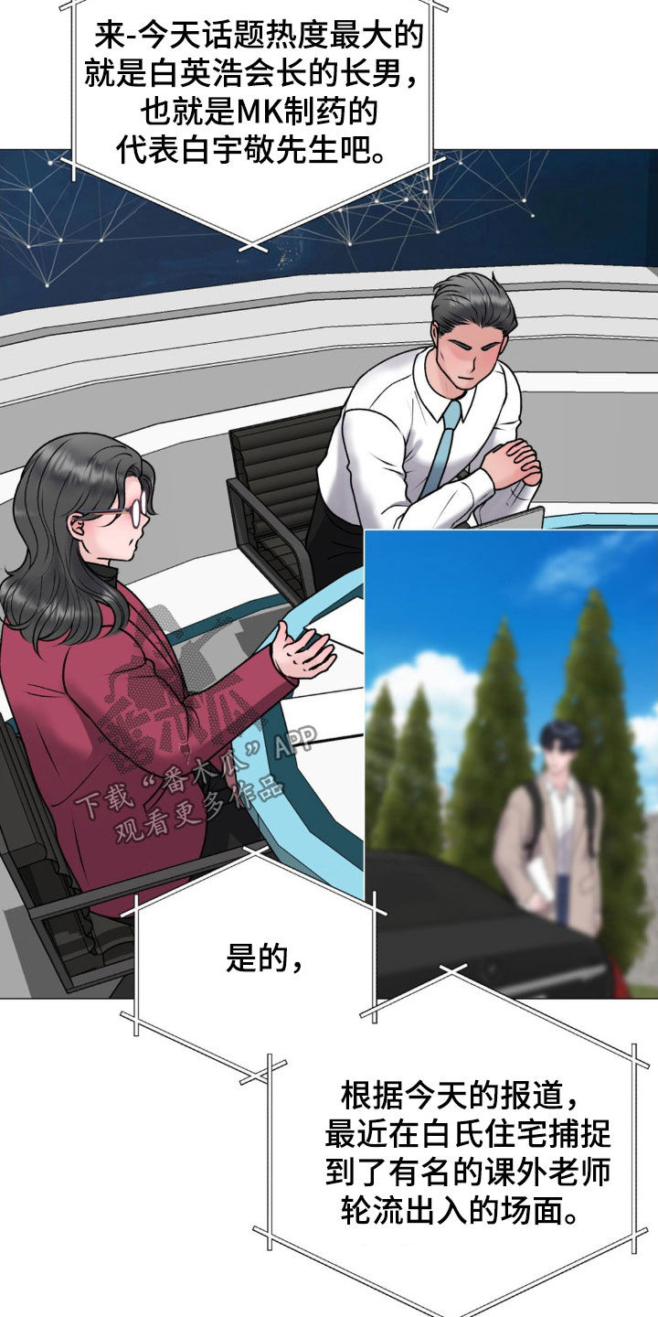 特殊商品漫画,第63章：都是因为我4图