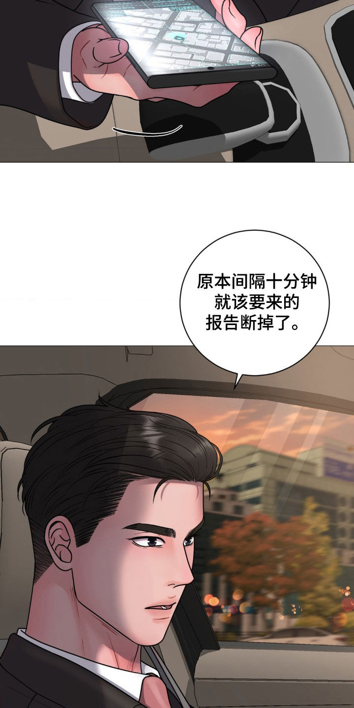 特殊商品漫画,第59章：这样更好2图