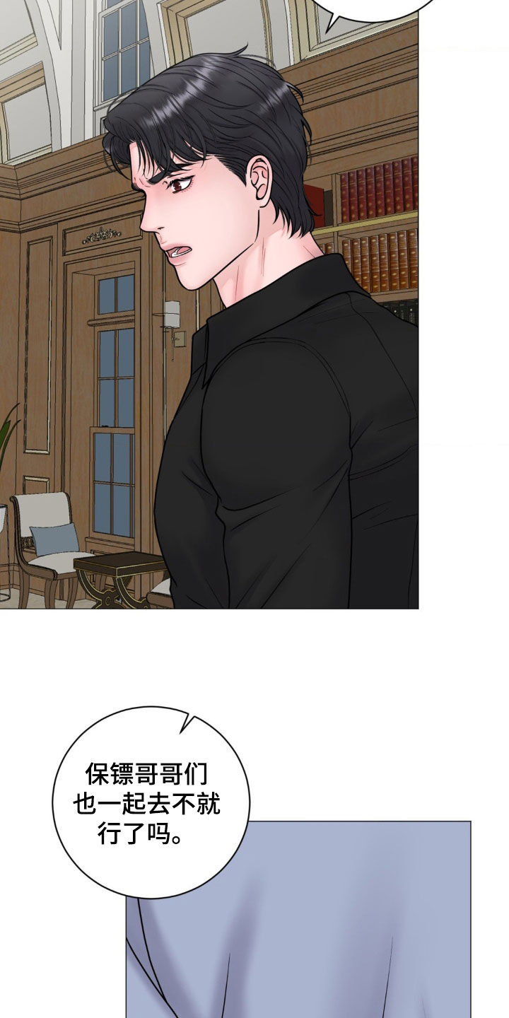 特殊商品漫画,第55章：因为危险3图