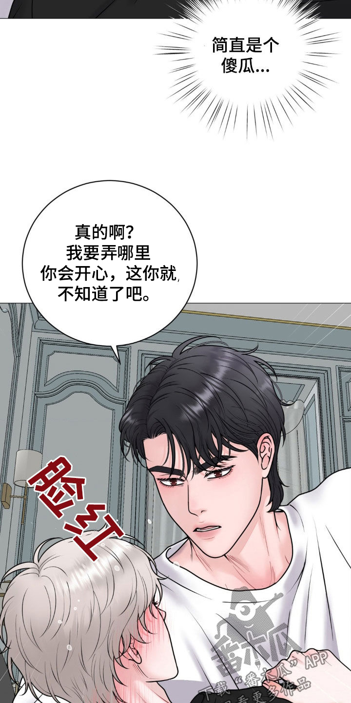 哪些商品属于特殊商品漫画,第61章：值得依赖3图