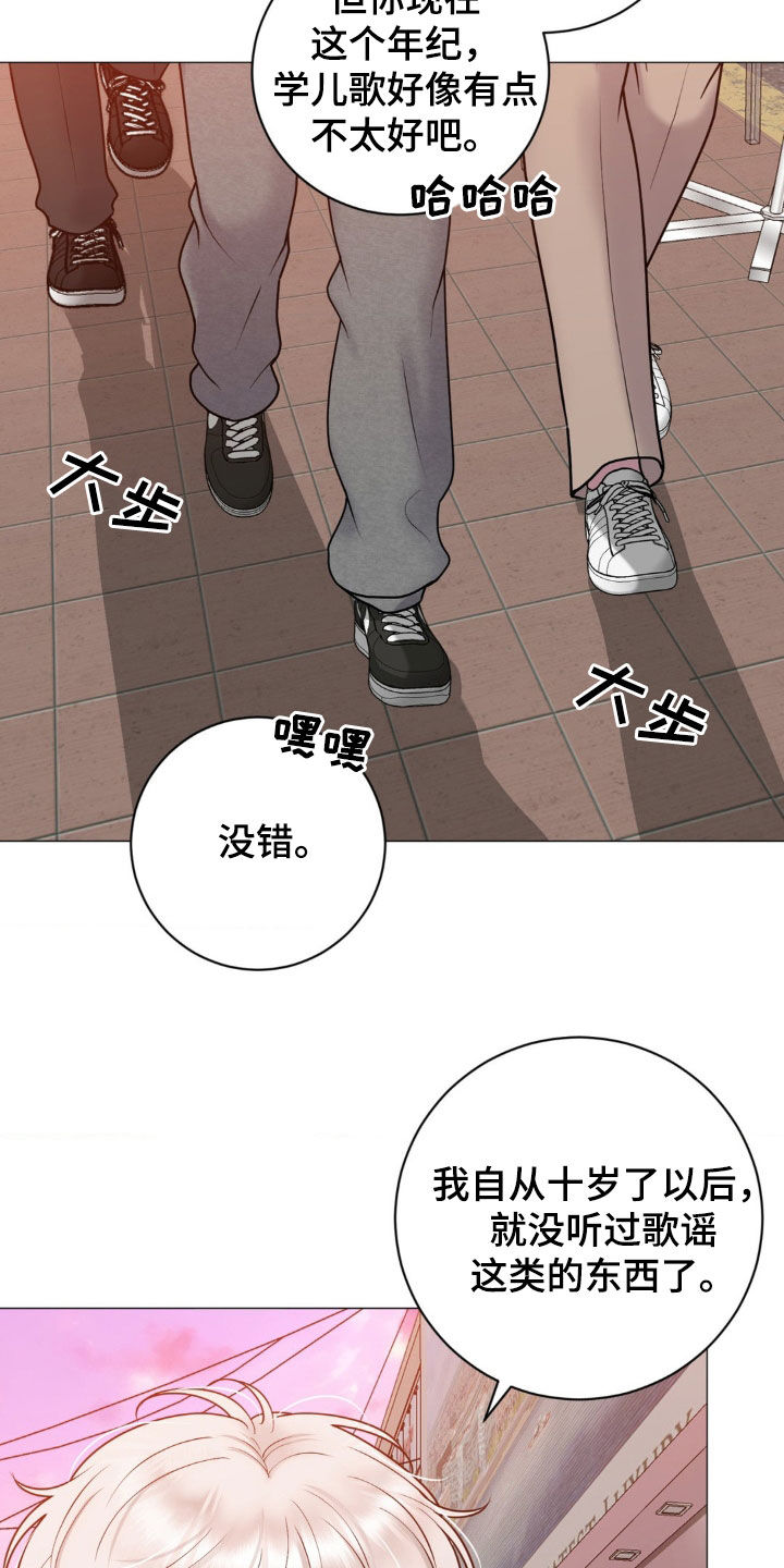 货币是固定的充当一般等价物的特殊商品漫画,第56章：逛街4图