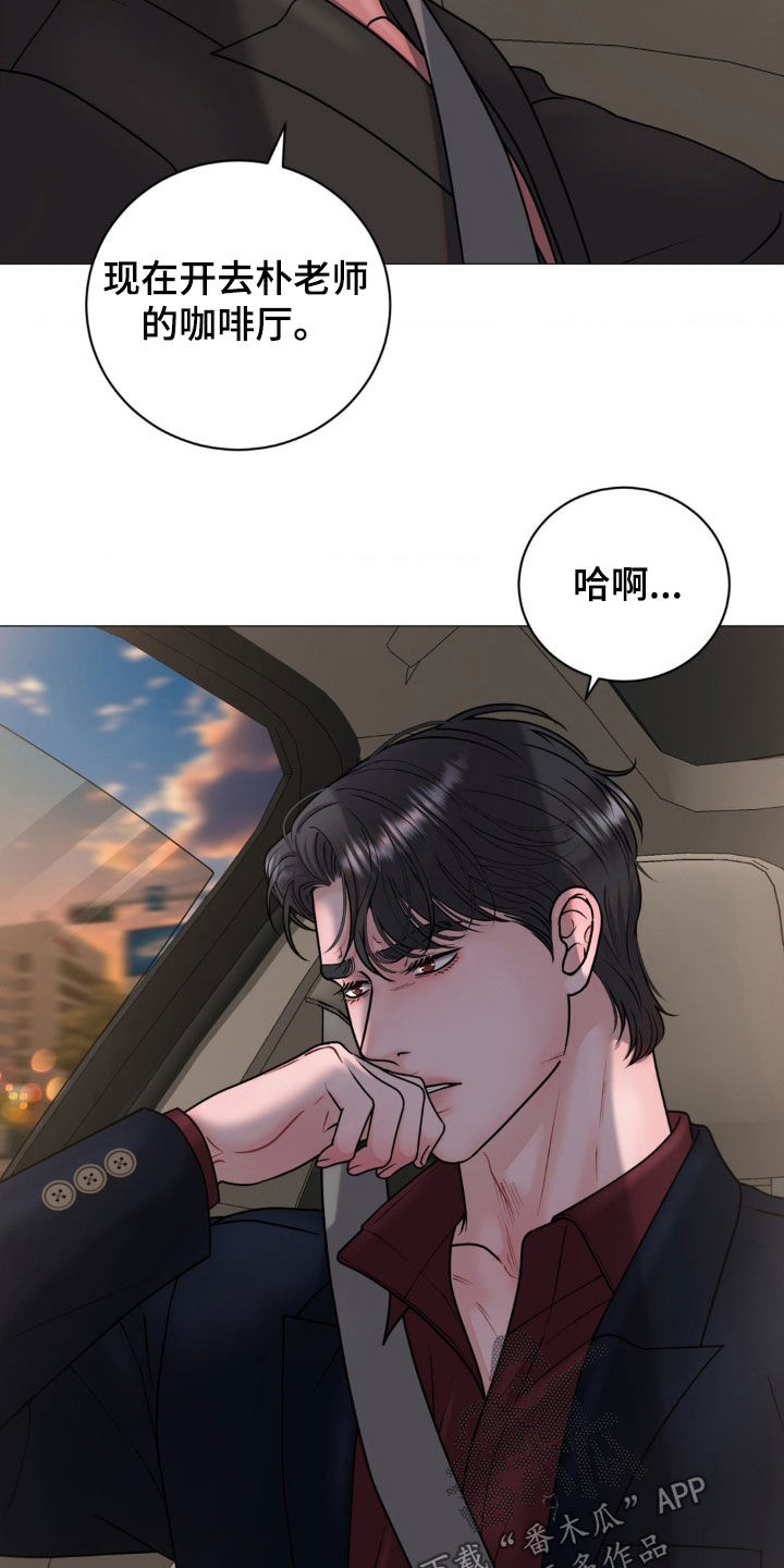 特殊商品漫画,第59章：这样更好3图