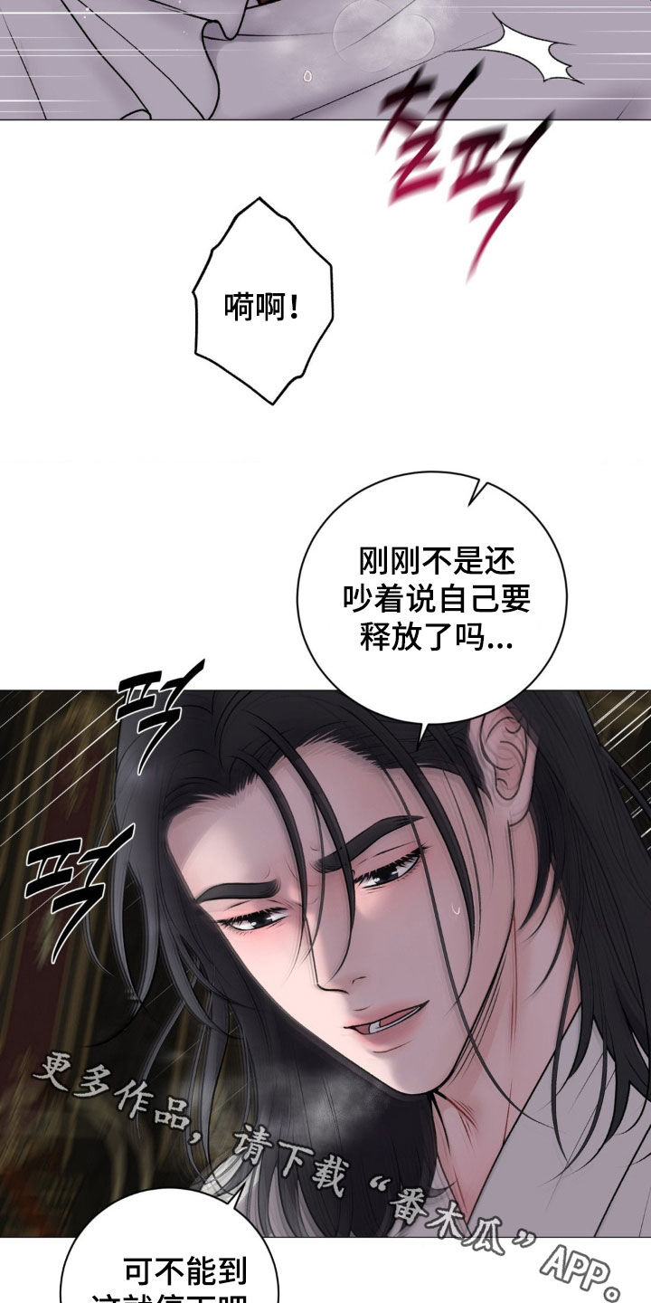 特殊商品漫画全集漫画,第69章：【番外】帮忙3图