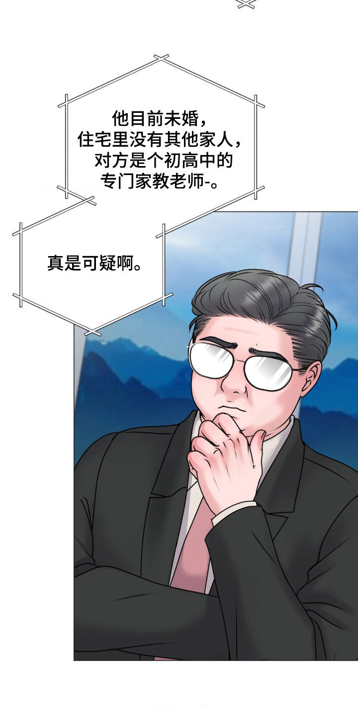 特殊商品漫画,第63章：都是因为我5图