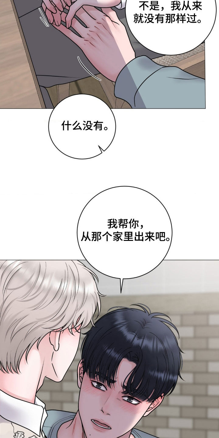 特殊商品漫画,第57章：什么关系3图