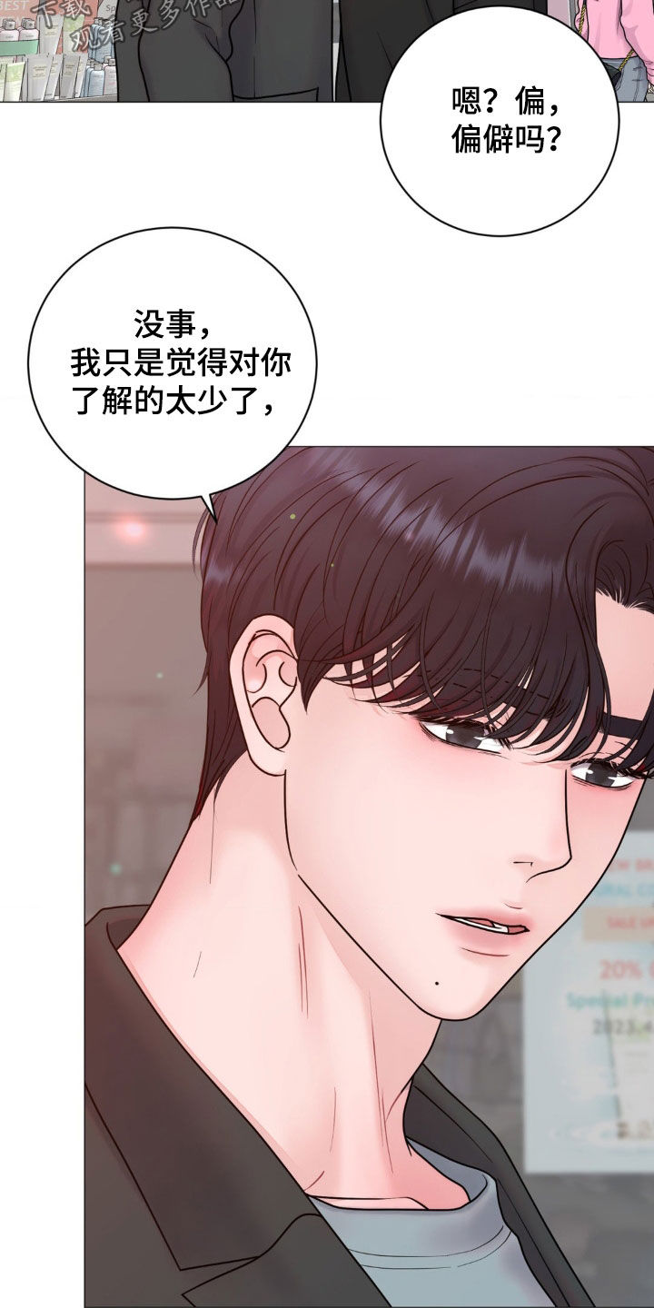 货币是固定的充当一般等价物的特殊商品漫画,第56章：逛街1图