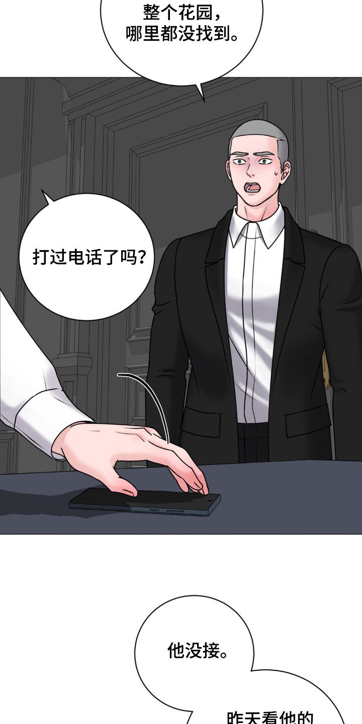 特殊商品漫画,第64章：不辞而别（第一季完结）1图