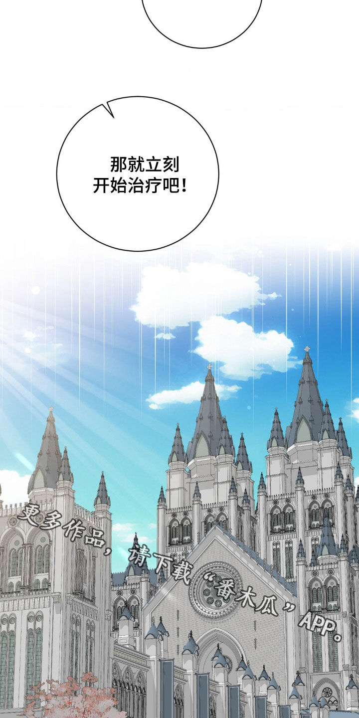 特殊商品评论漫画,第66章：【番外】奇怪的旅程4图