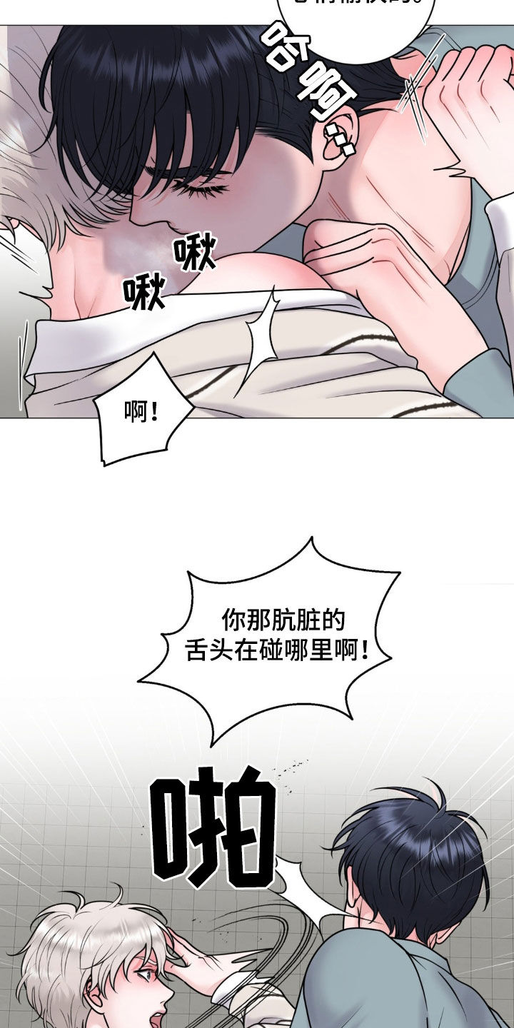 特殊商品漫画,第58章：暴露本性5图