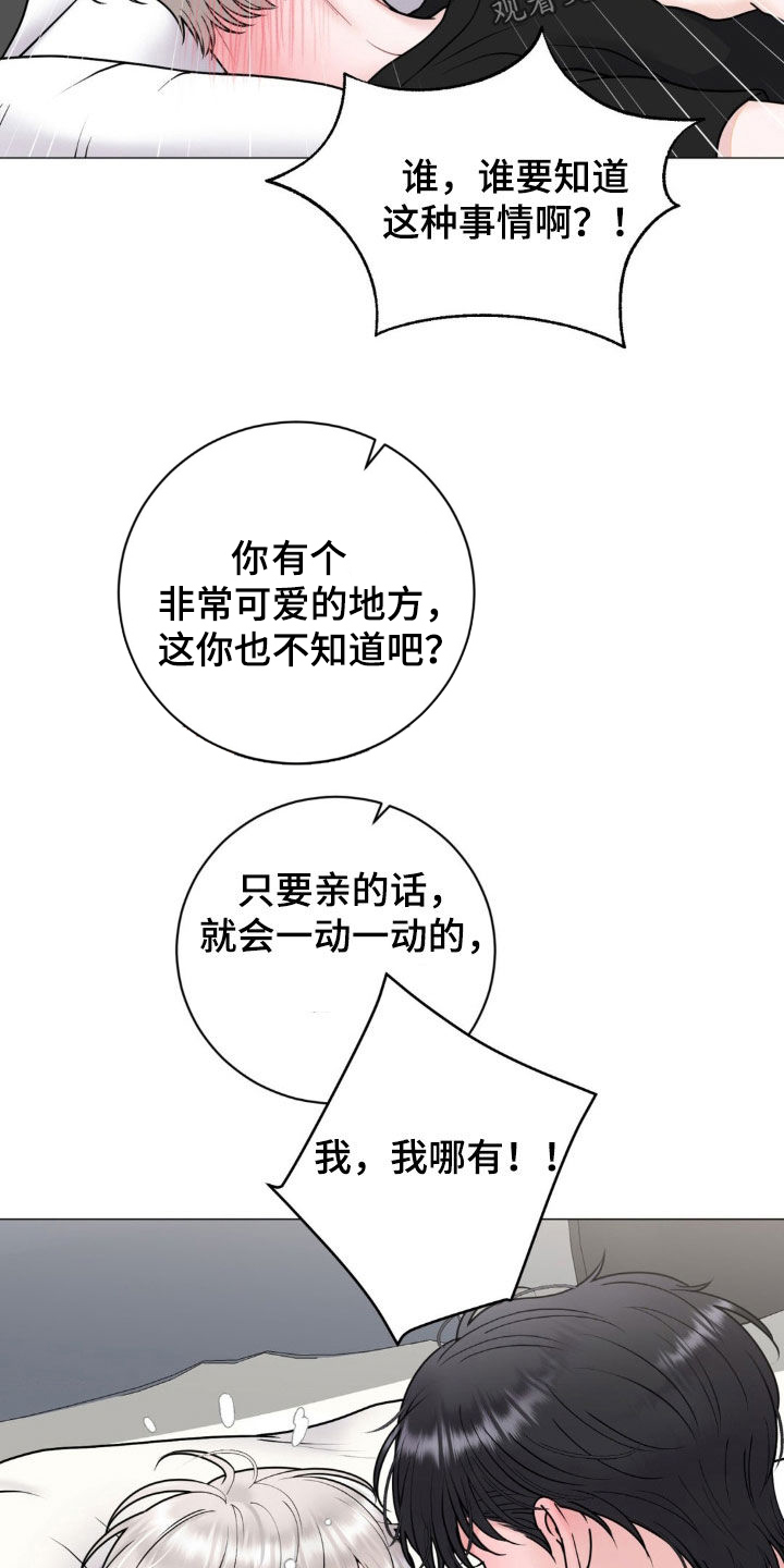 哪些商品属于特殊商品漫画,第61章：值得依赖4图