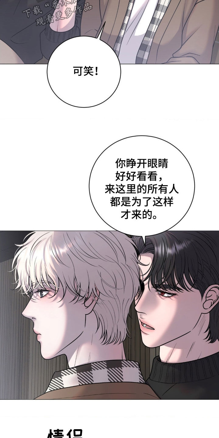 特殊商品漫画全集漫画,第62章：情侣影院1图