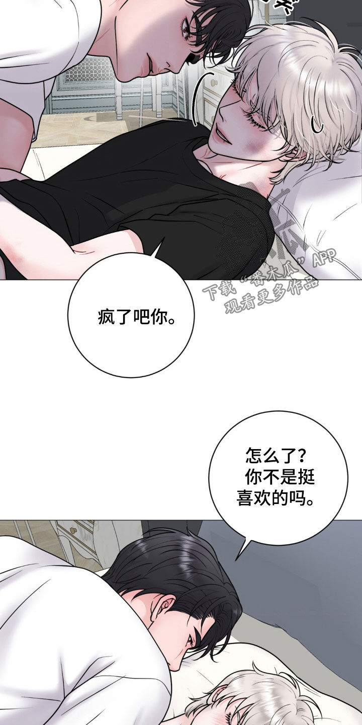 特殊商品漫画,第61章：值得依赖3图
