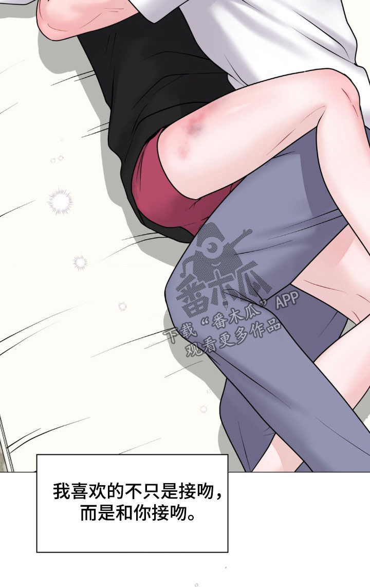 哪些商品属于特殊商品漫画,第61章：值得依赖3图