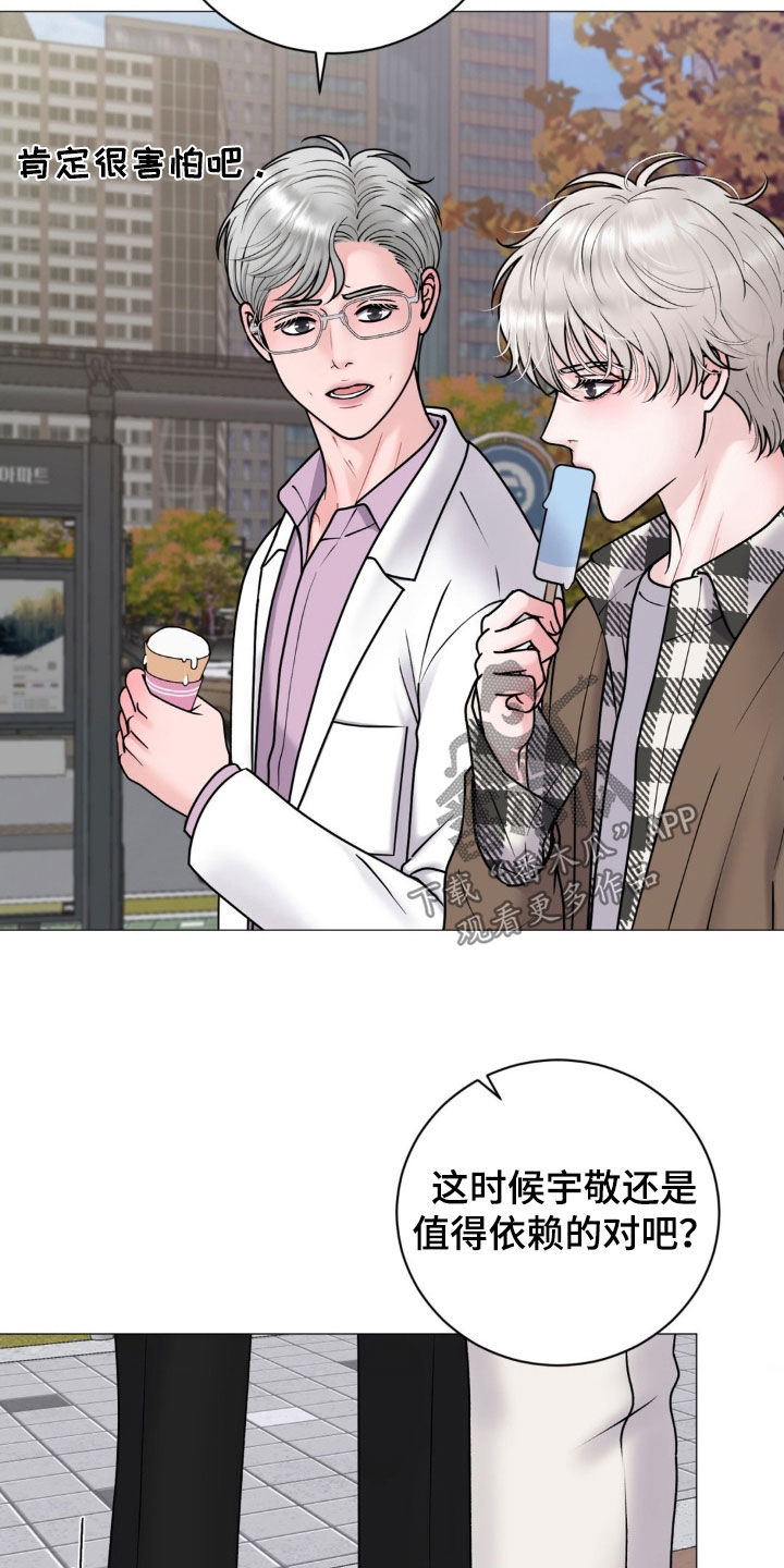 哪些商品属于特殊商品漫画,第61章：值得依赖4图